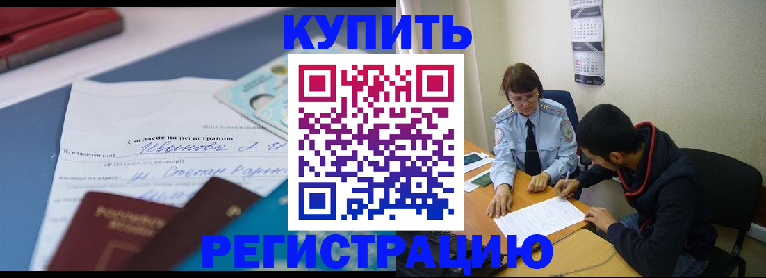 временная прописка в Буйе