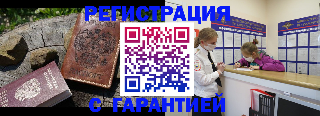 временная регистрация в квартире в Буйе