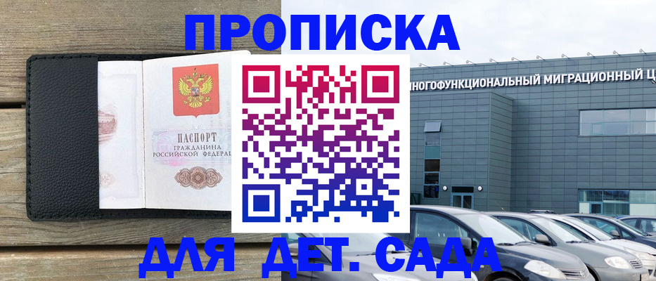 временная регистрация надежно в Буйе