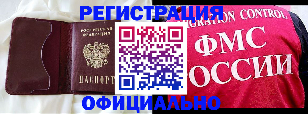 временная регистрация для школы в Буйе