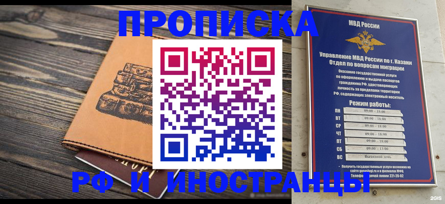 временная регистрация недорого в Буйе