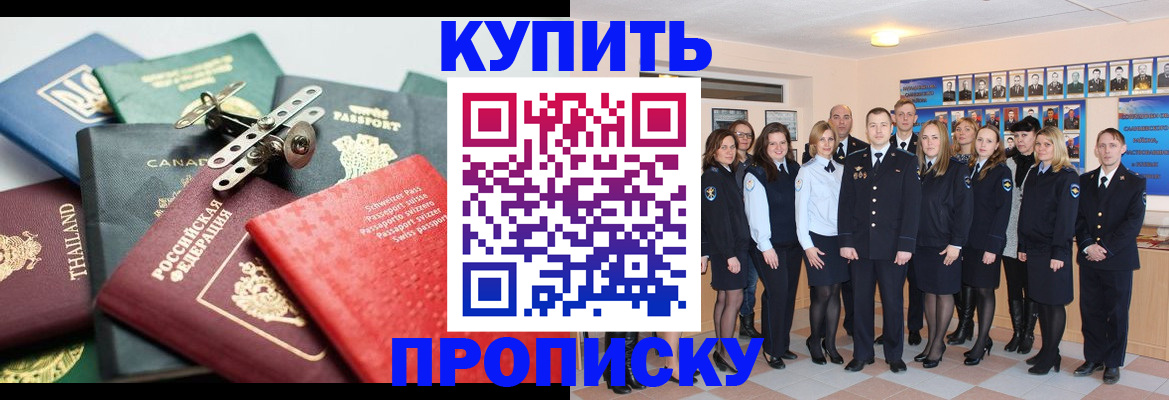 миграционный учет в Буйе