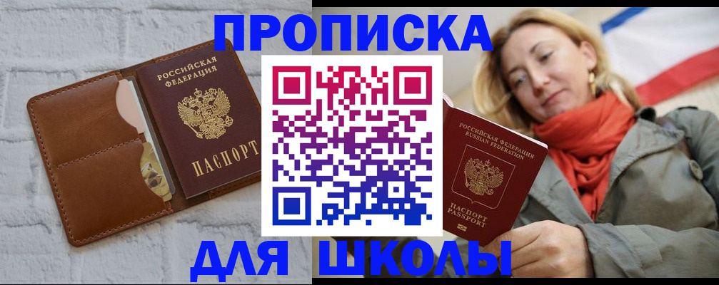прописка для кредита в Буйе
