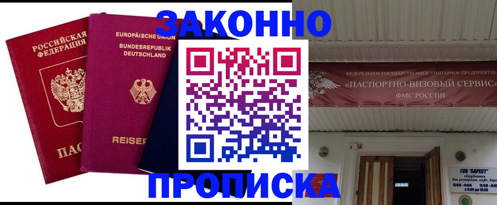 регистрация в Буйе