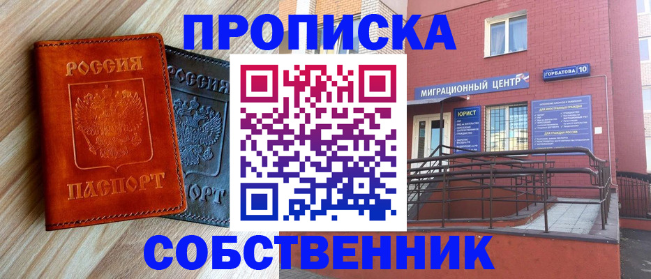 временная прописка в Буйе