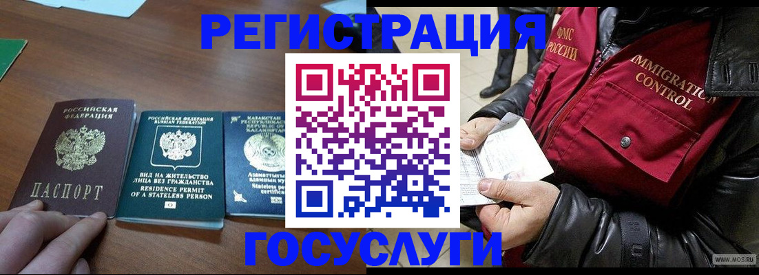 прописка законно в Буйе