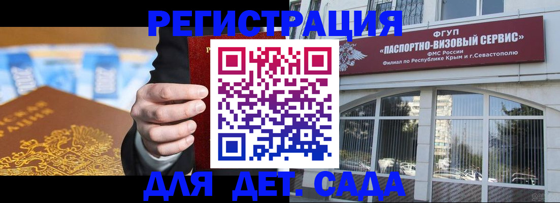 прописка иностранных граждан в Буйе